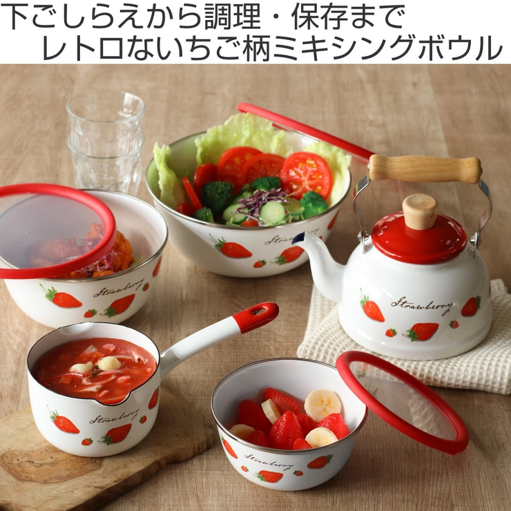 ミキシングボウル 14cm ストロベリーシリーズ[品番：KRFH0047201