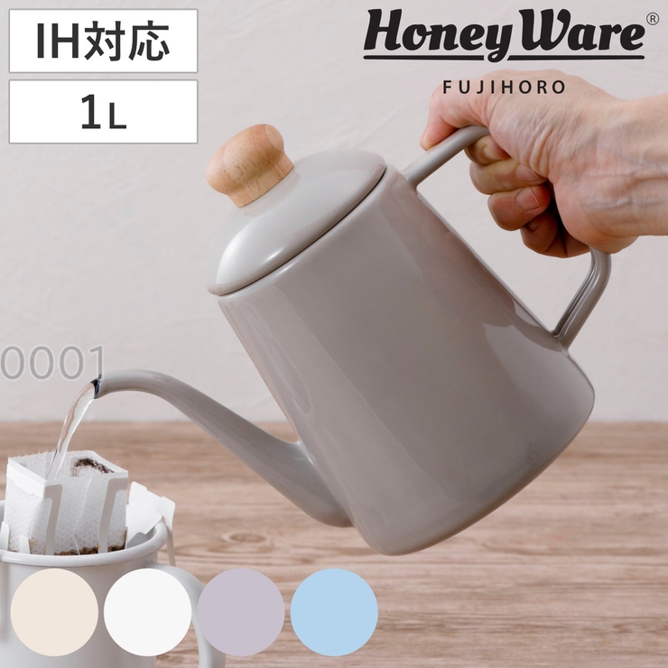 ドリップケトル 1L IH対応[品番：KRFH0047122]｜livingut
