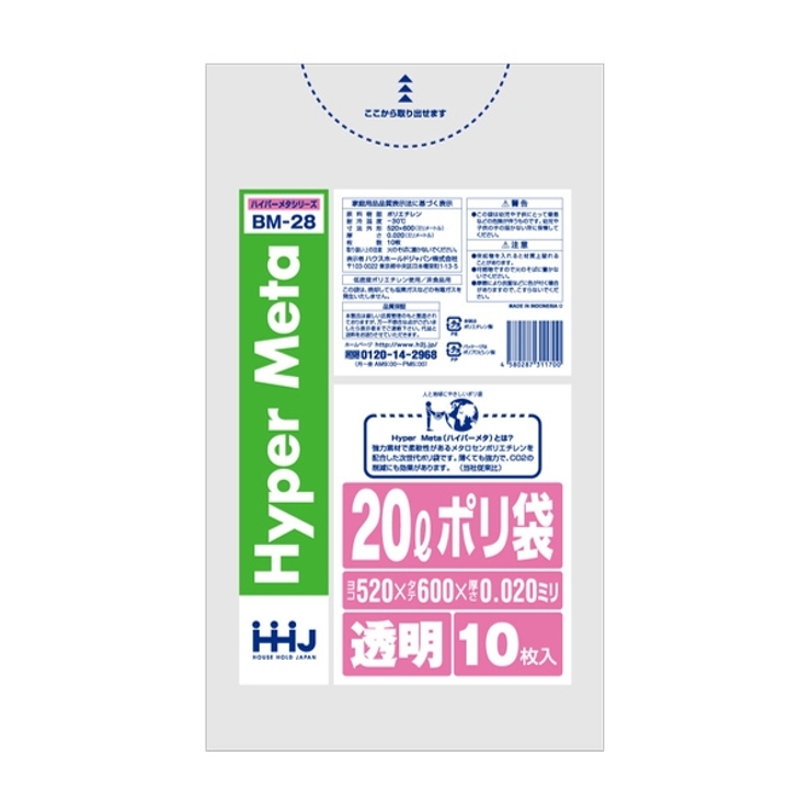 ポリ袋 20L 52x60cm | livingut | 詳細画像2 