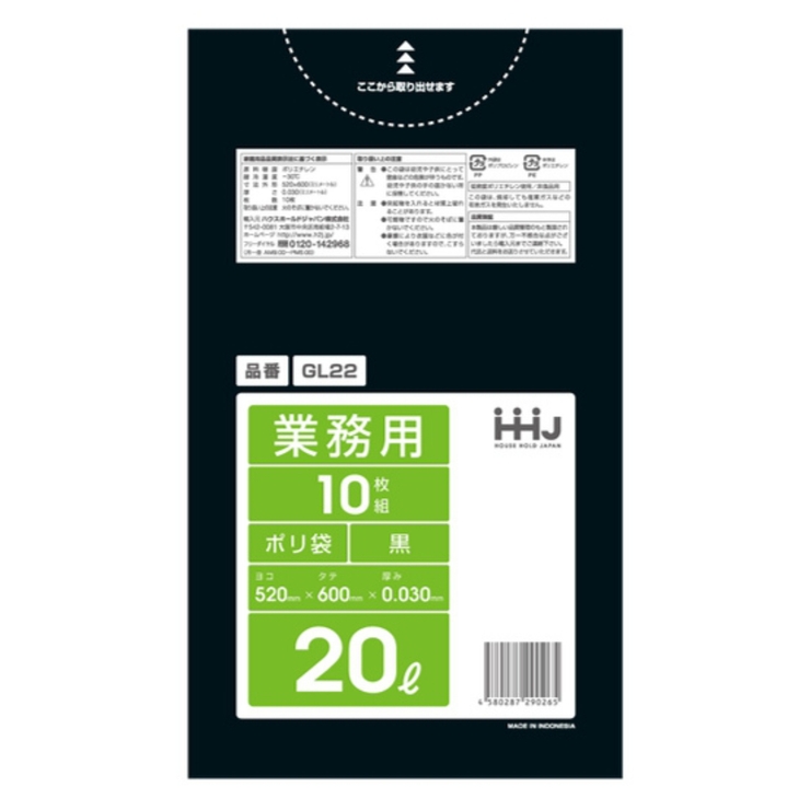 ゴミ袋 20L 60×52cm | livingut | 詳細画像2 