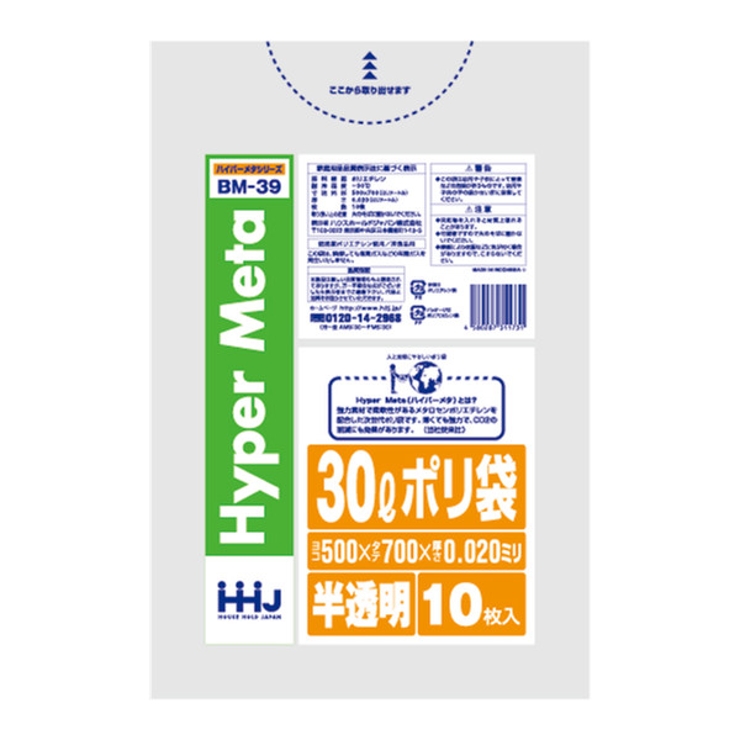 ポリ袋 30L 70x50cm | livingut | 詳細画像2 