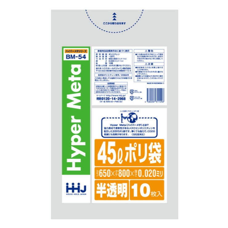 ポリ袋 45L 65x80cm | livingut | 詳細画像2 
