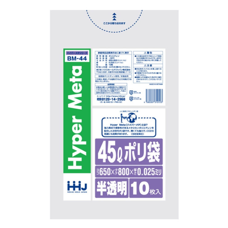 ポリ袋 45L 65x80cm | livingut | 詳細画像2 