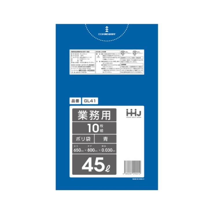 ゴミ袋 45L 80×65cm | livingut | 詳細画像2 