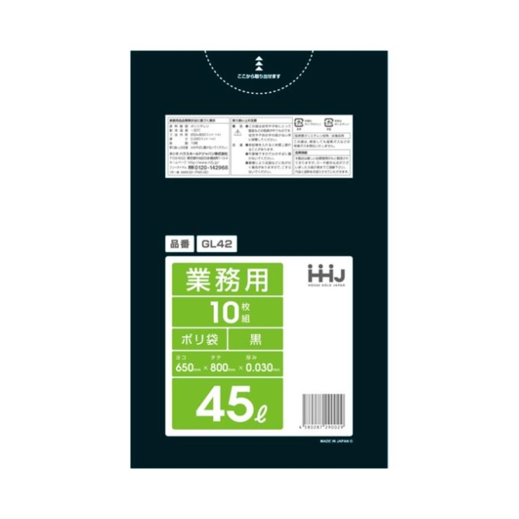ゴミ袋 45L 80×65cm | livingut | 詳細画像2 