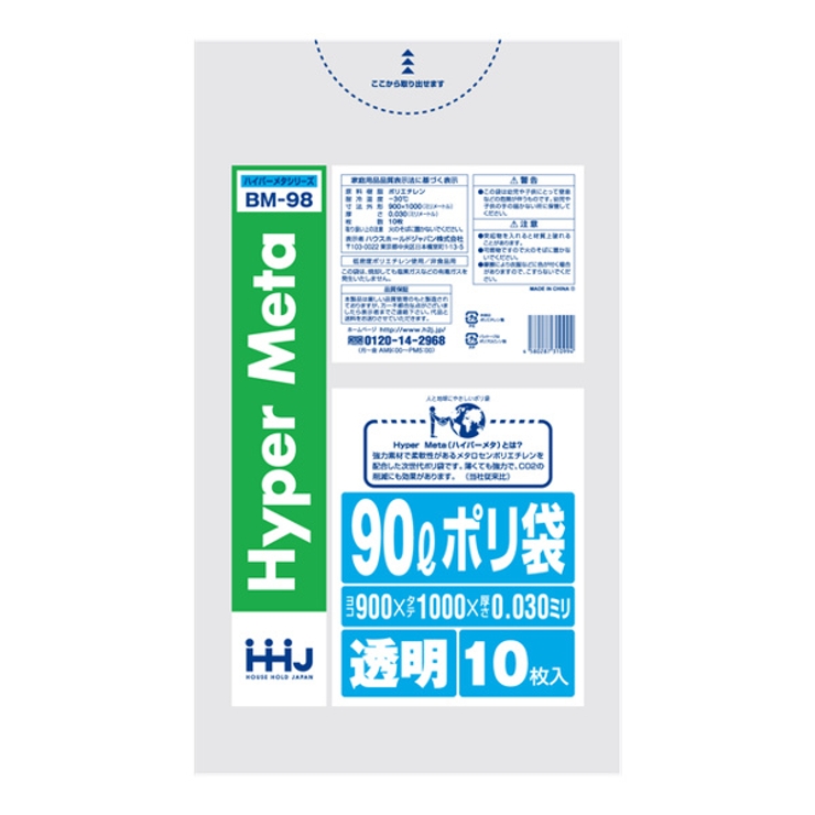 ポリ袋 90L 100x90cm | livingut | 詳細画像2 