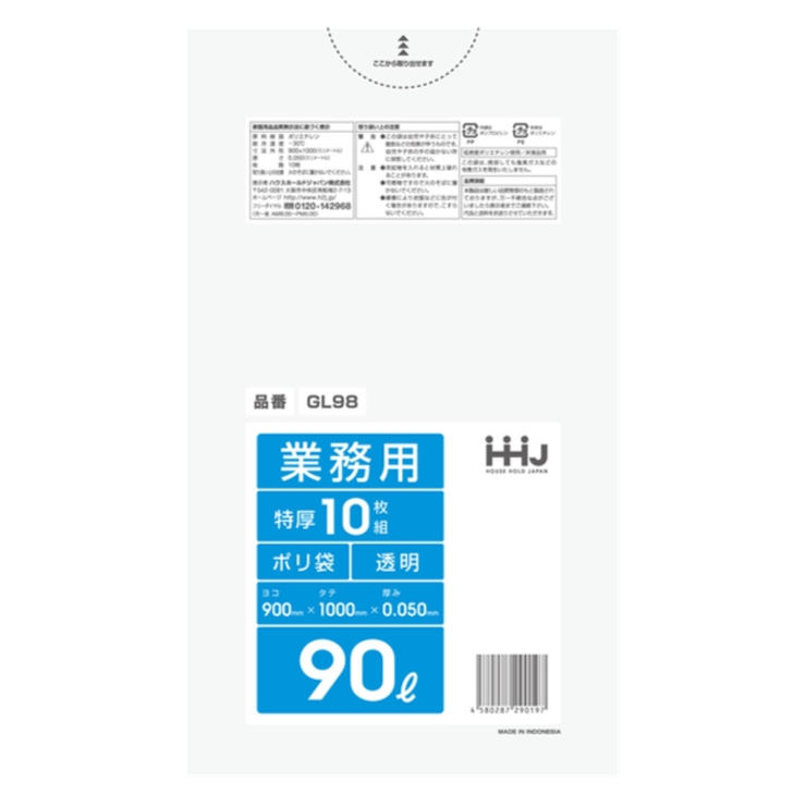 ゴミ袋 90L 100×90cm | livingut | 詳細画像2 
