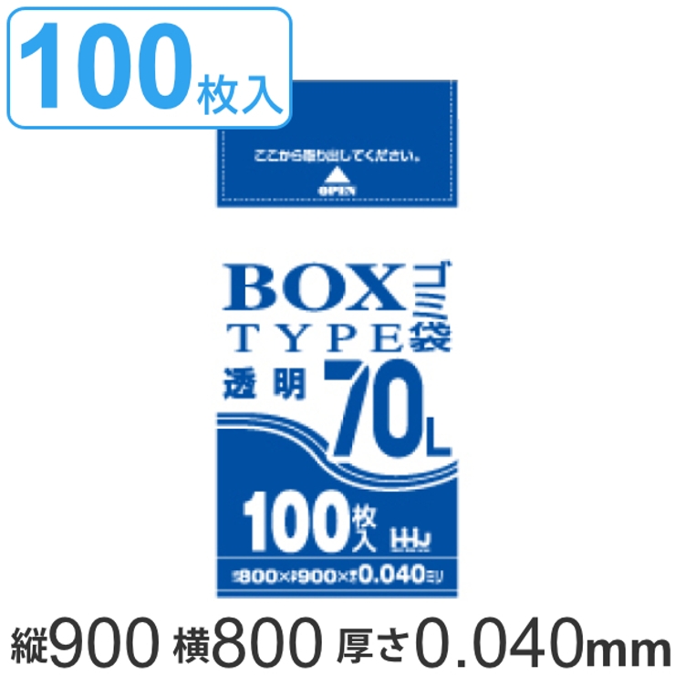 ゴミ袋 70L 90x80cm | livingut | 詳細画像1 