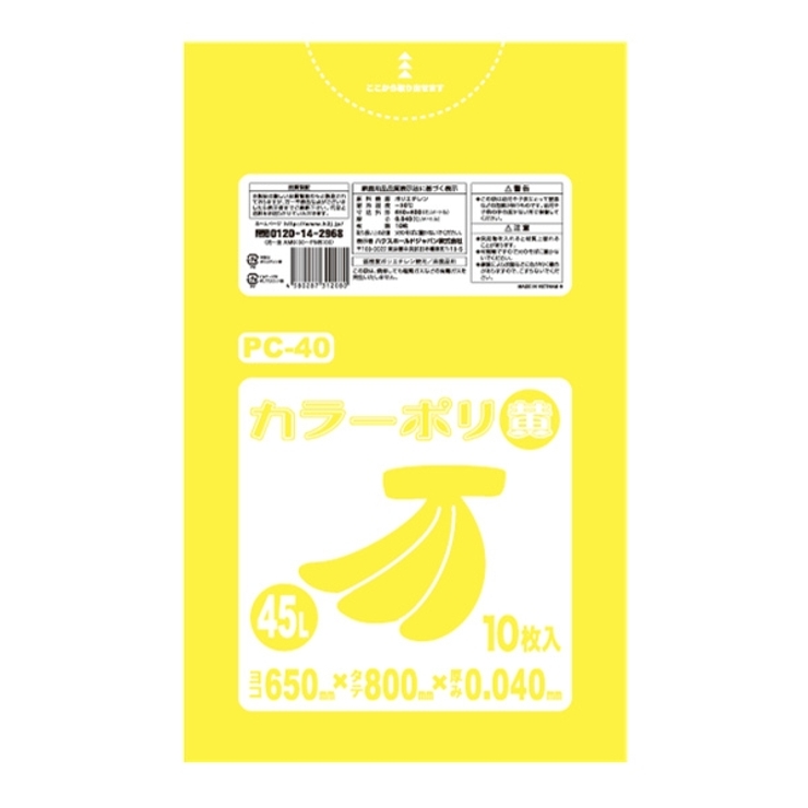 ポリ袋 45L 80x65cm | livingut | 詳細画像3 