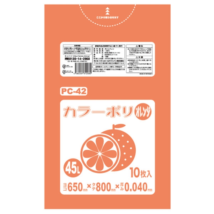 ゴミ袋 45L 80x65cm | livingut | 詳細画像2 