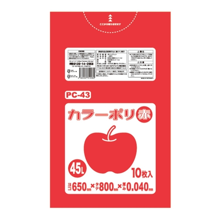 ポリ袋 45L 80x65cm | livingut | 詳細画像3 