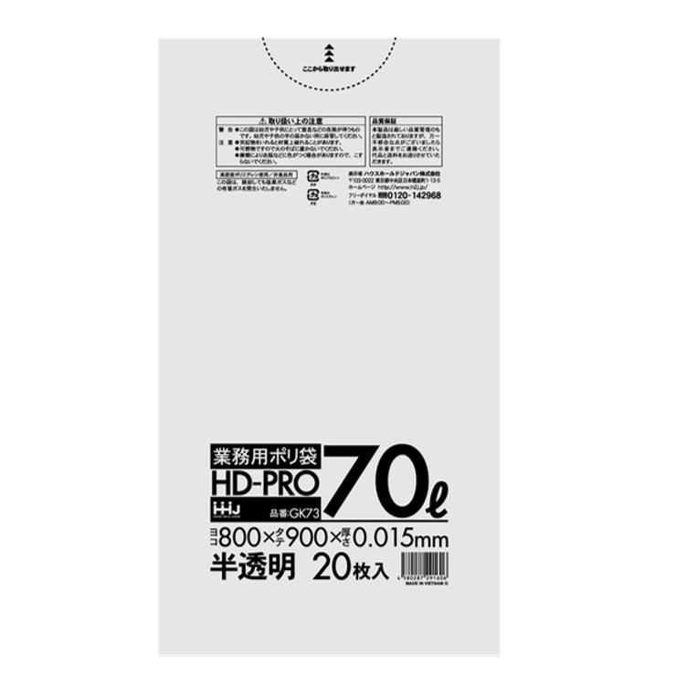 ゴミ袋 70L 90x80cm | livingut | 詳細画像2 