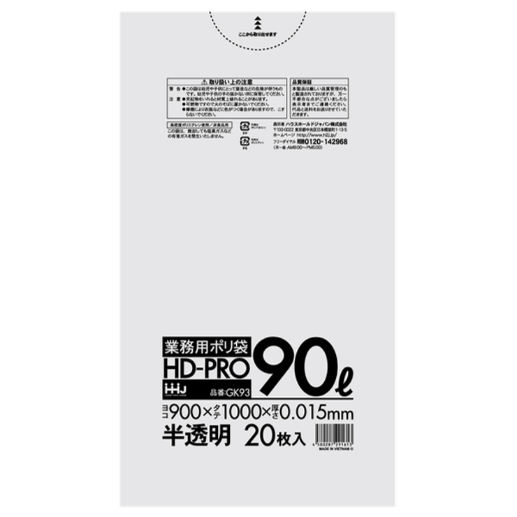 ゴミ袋 90L 100x90cm | livingut | 詳細画像2 