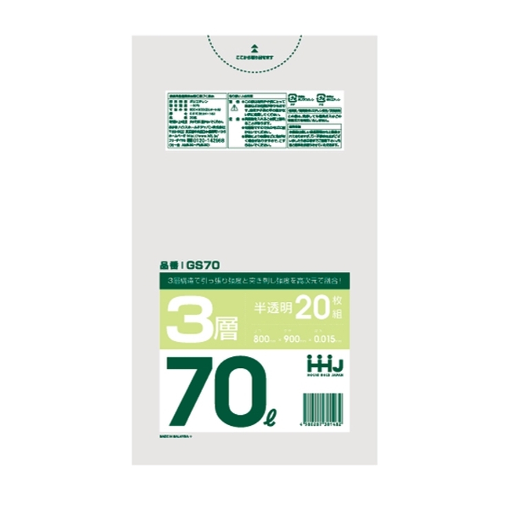 ゴミ袋 70L 90x80cm | livingut | 詳細画像2 
