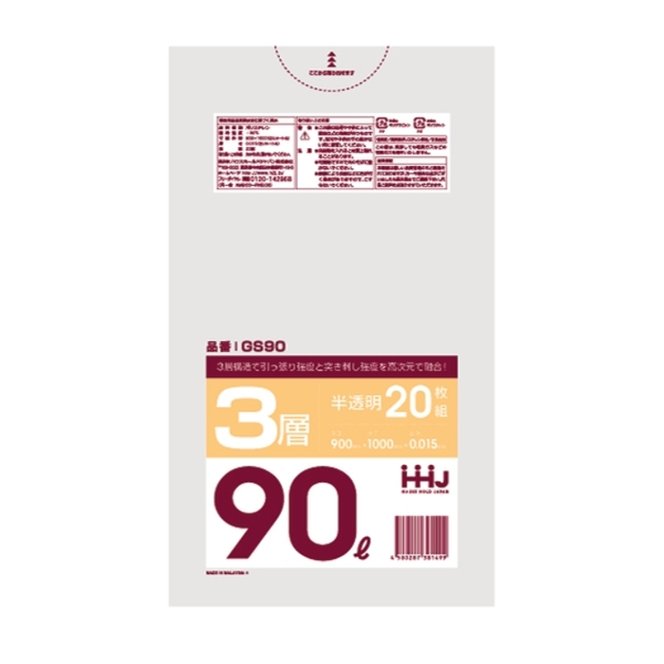ゴミ袋 90L 100x90cm厚さ0 | livingut | 詳細画像2 