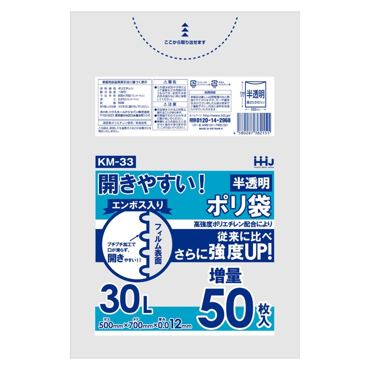 ゴミ袋 30L 70×50cm | livingut | 詳細画像2 