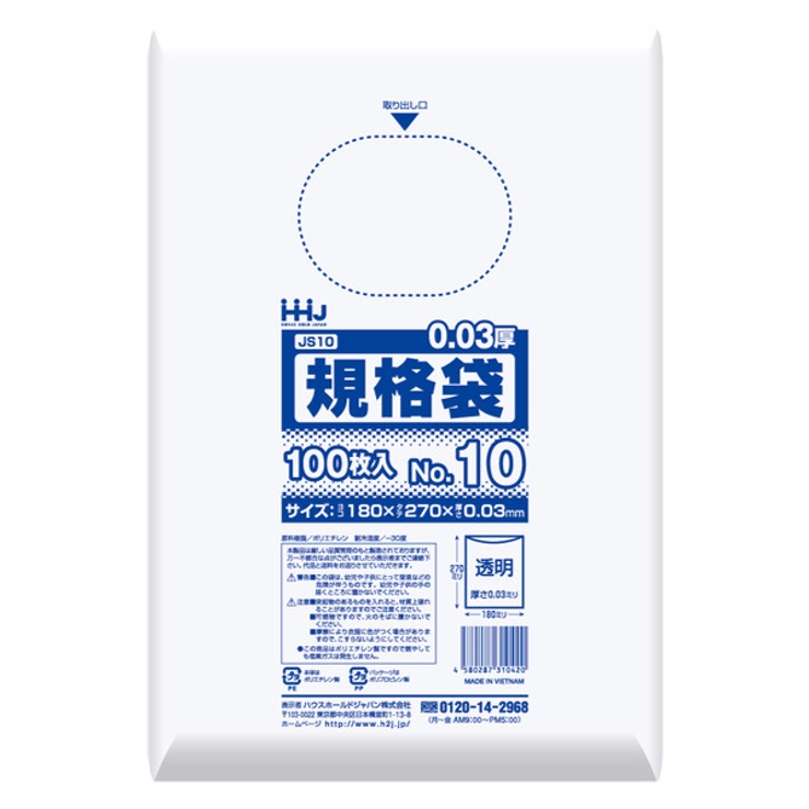 ゴミ袋 規格袋 10号 | livingut | 詳細画像2 
