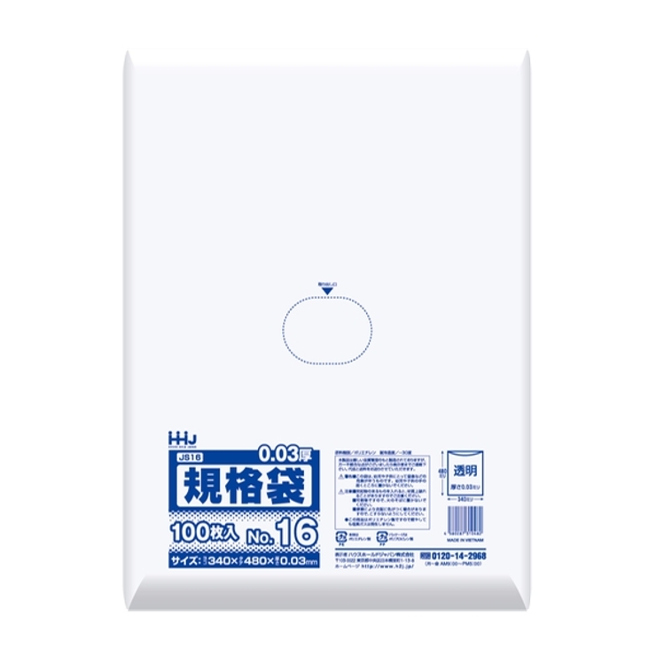 ゴミ袋 規格袋 16号 | livingut | 詳細画像2 