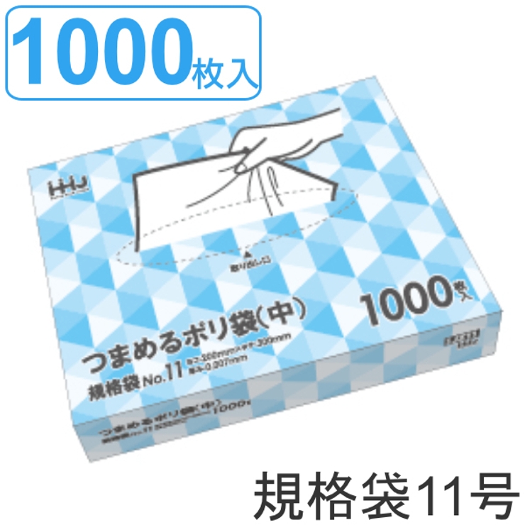 ゴミ袋 規格袋 11号 | livingut | 詳細画像1 