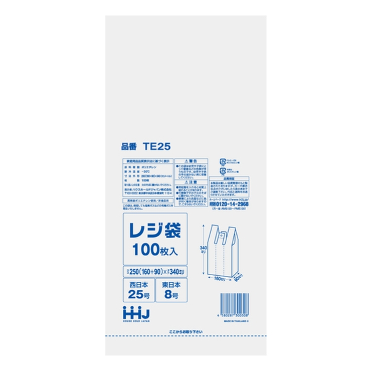 レジ袋 34x16cm マチ9cm | livingut | 詳細画像2 