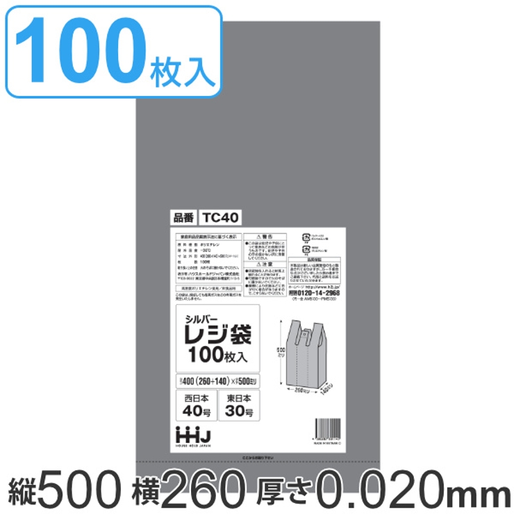 レジ袋 50x26cm マチ14cm | livingut | 詳細画像1 