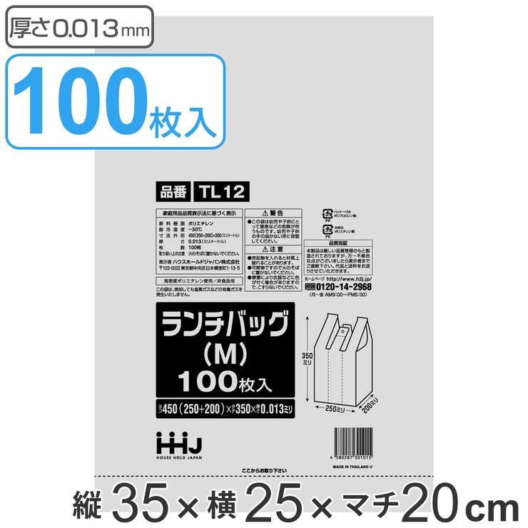 レジ袋 35×25cm マチ20cm | livingut | 詳細画像1 