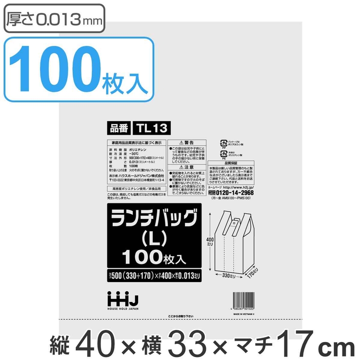 レジ袋 40×33cm マチ17cm | livingut | 詳細画像1 