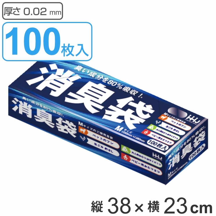 消臭袋 38×23cm 厚さ0 | livingut | 詳細画像1 