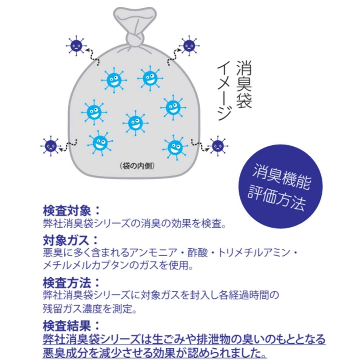 消臭袋 38×23cm 厚さ0 | livingut | 詳細画像3 