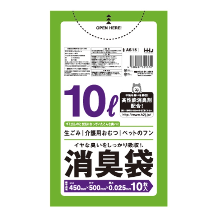 ゴミ袋 消臭袋 10L | livingut | 詳細画像3 