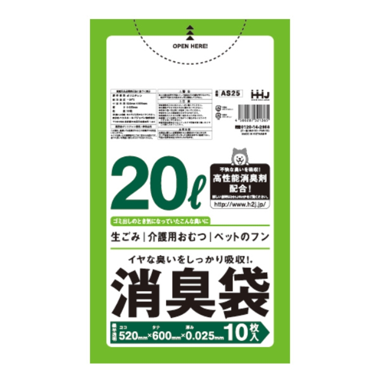 ゴミ袋 消臭袋 20L | livingut | 詳細画像3 
