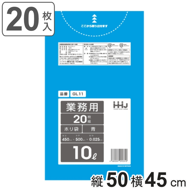 ゴミ袋 10L 50×45cm | livingut | 詳細画像1 