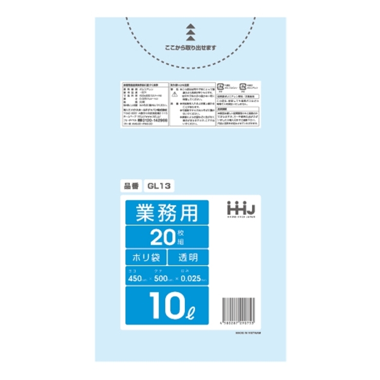 ゴミ袋 10L 50×45cm | livingut | 詳細画像2 