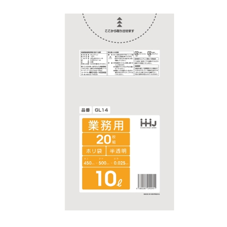 ゴミ袋 10L 50×45cm | livingut | 詳細画像4 