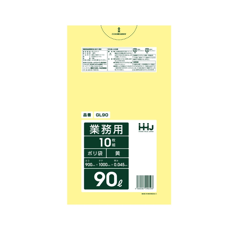 ゴミ袋 90L 100×90cm | livingut | 詳細画像2 