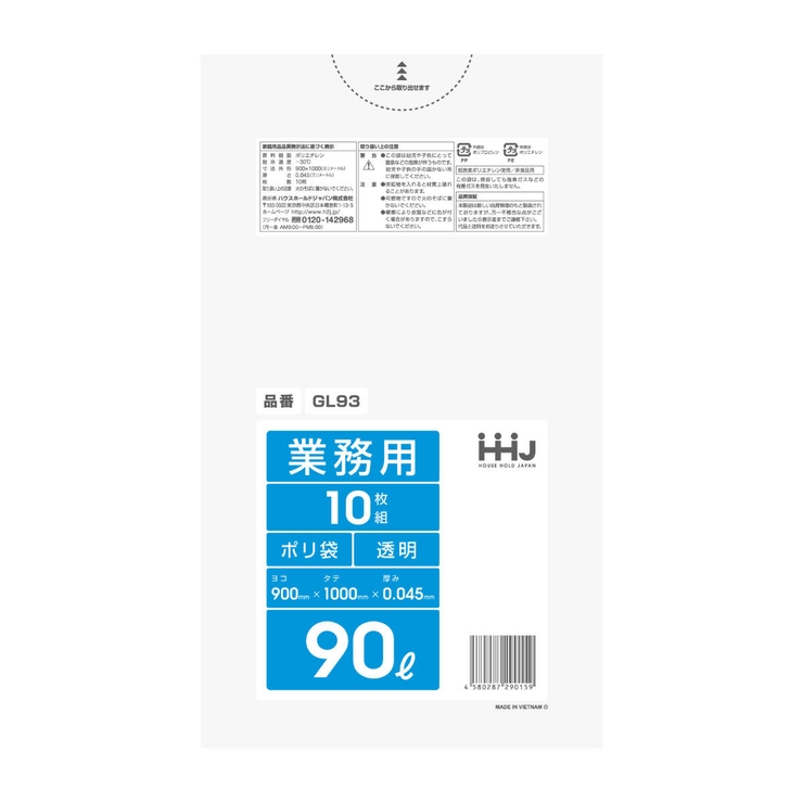 ゴミ袋 90L 100×90cm | livingut | 詳細画像2 