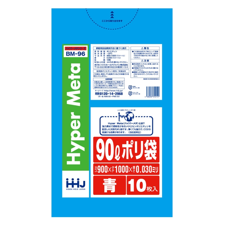 ゴミ袋 90L 100×90cm | livingut | 詳細画像2 