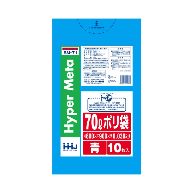 ゴミ袋 70L 90×80cm | livingut | 詳細画像2 