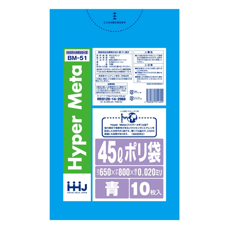 ゴミ袋 45L 80×65cm | livingut | 詳細画像2 