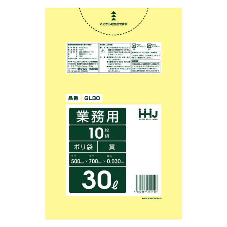 ゴミ袋 30L 70×50cm | livingut | 詳細画像2 