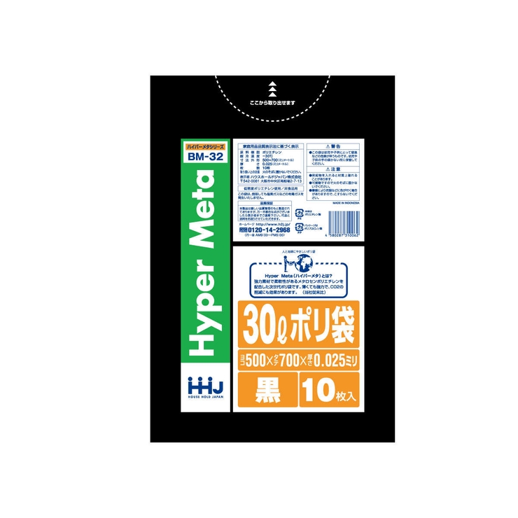 ゴミ袋 30L 70×50cm | livingut | 詳細画像2 