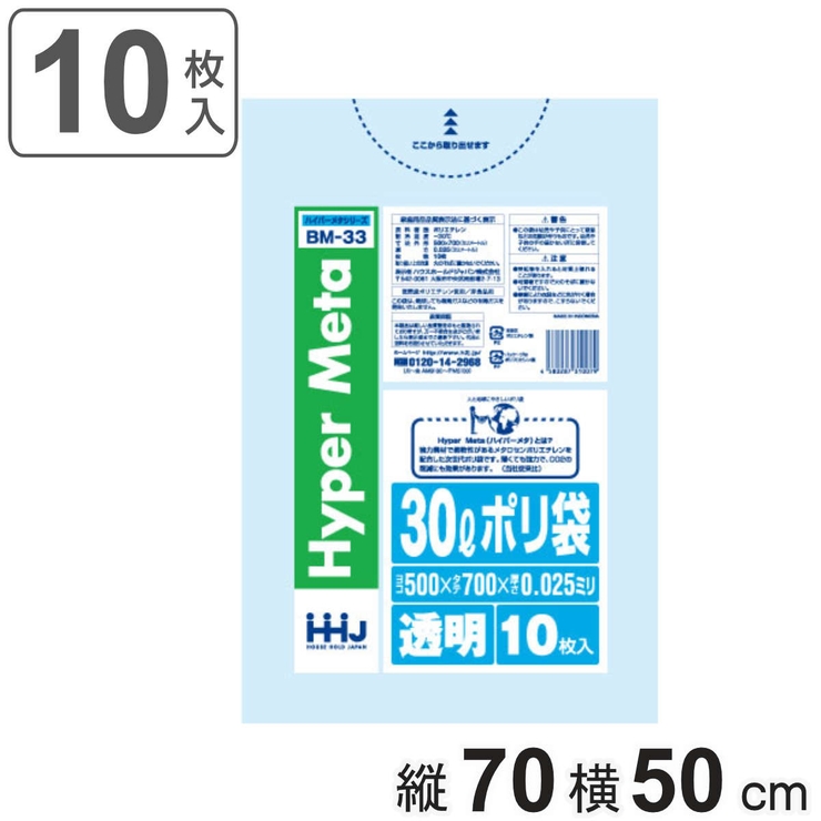 ゴミ袋 30L 70×50cm | livingut | 詳細画像1 