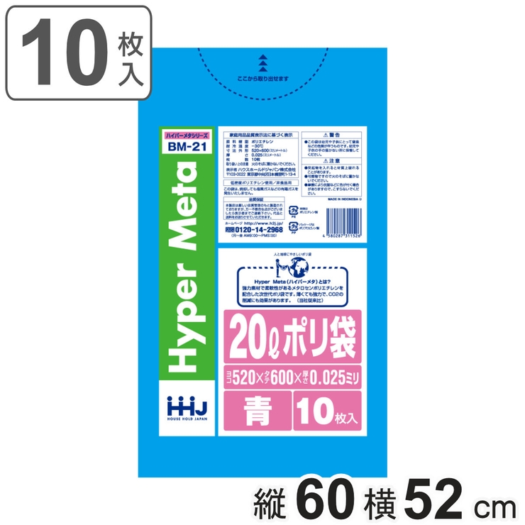 ゴミ袋 20L 60×52cm | livingut | 詳細画像1 