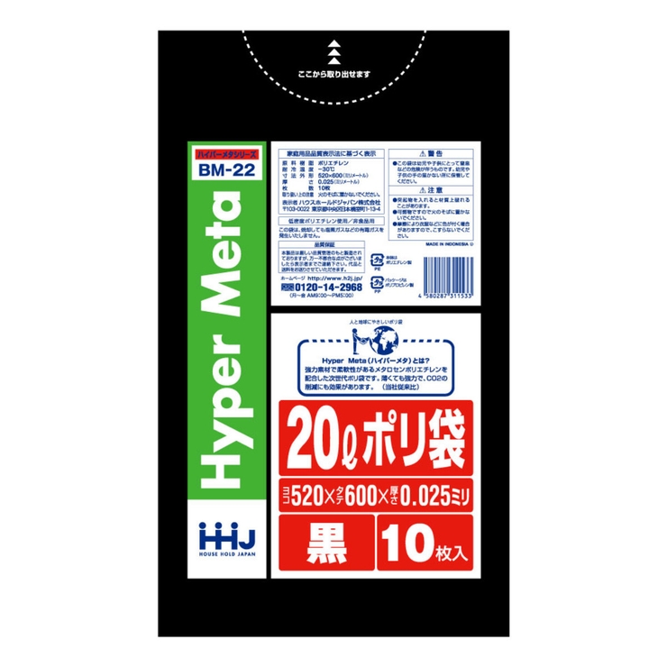 ゴミ袋 20L 60×52cm | livingut | 詳細画像2 