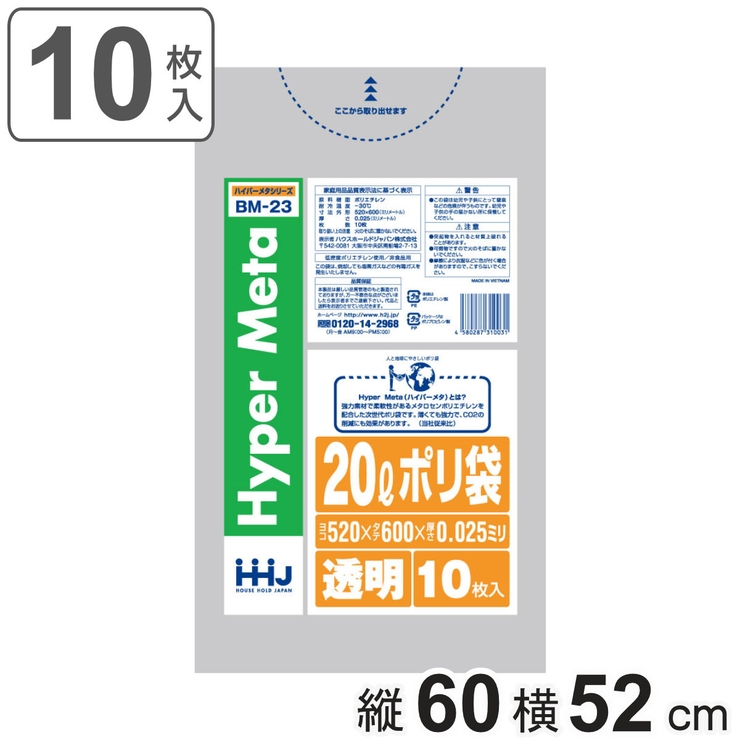 ゴミ袋 20L 60×52cm | livingut | 詳細画像1 