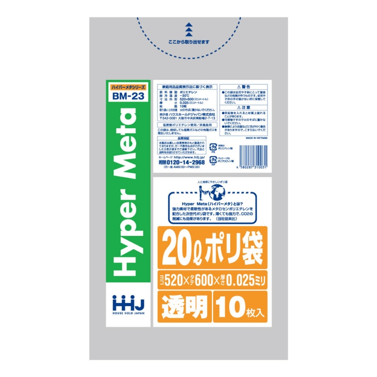 ゴミ袋 20L 60×52cm | livingut | 詳細画像2 