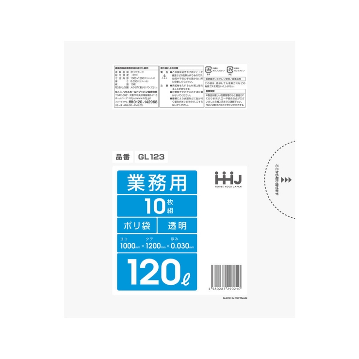 ゴミ袋 120L 120×100cm | livingut | 詳細画像2 