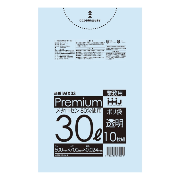 ゴミ袋 食品検査適合品 30L | livingut | 詳細画像2 