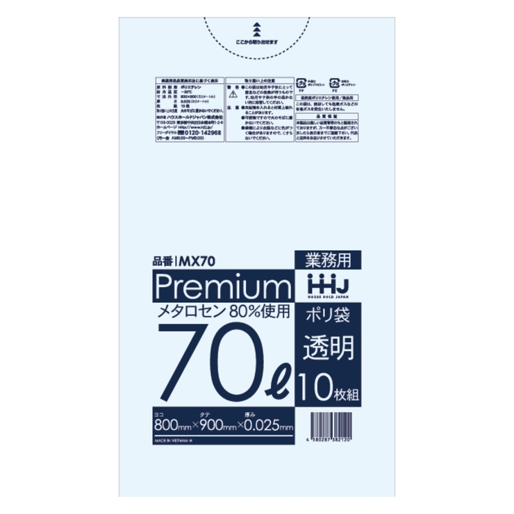 ゴミ袋 食品検査適合品 70L | livingut | 詳細画像2 