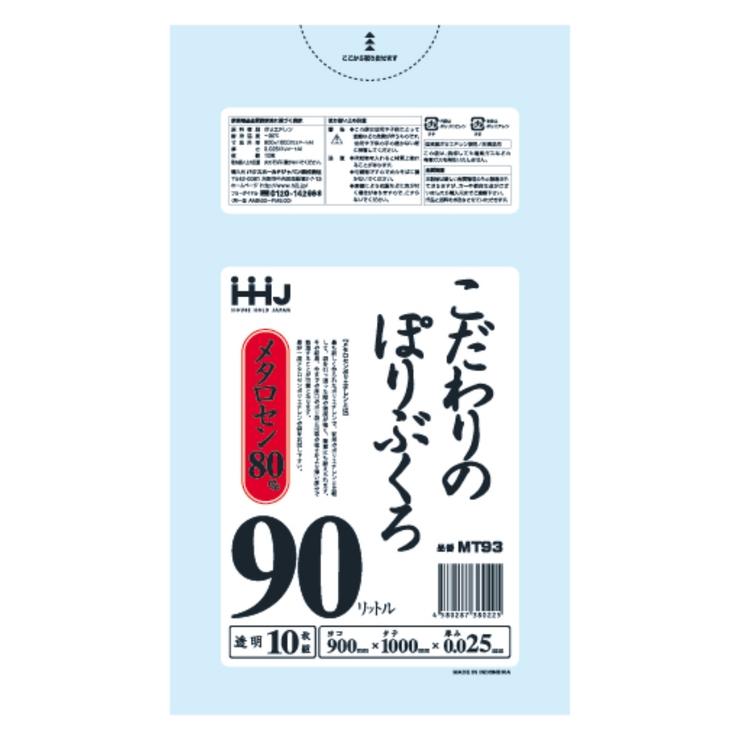 ゴミ袋 こだわりのポリ袋 90L | livingut | 詳細画像2 